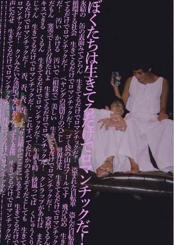 (死なない)憂国