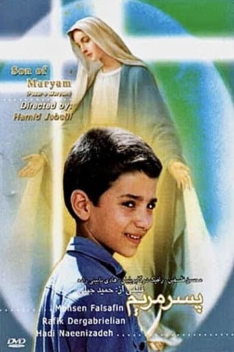 پسر مریم
