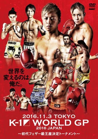 K-1 WORLD GP 2016 JAPAN ~初代フェザー級王座決定トーナメント~
