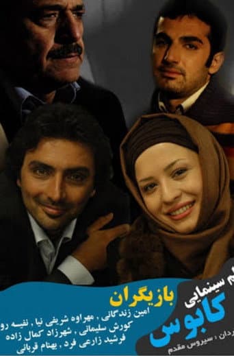 کابوس