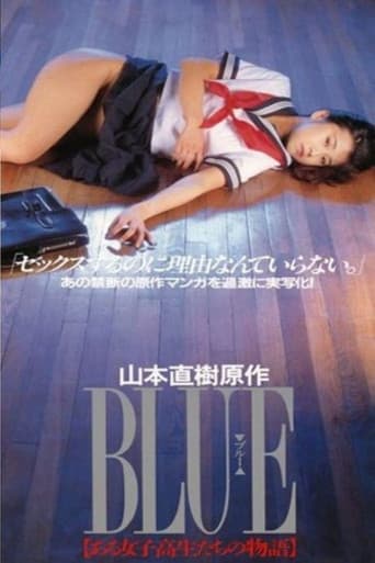 BLUE ある女子校生たちの物語