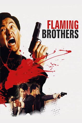 Hermanos de fuego