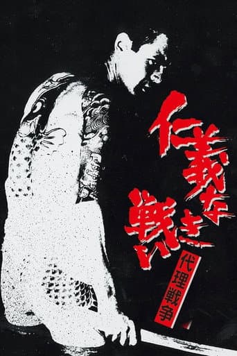 The Yakuza Papers, Vol. 3: Proxy War