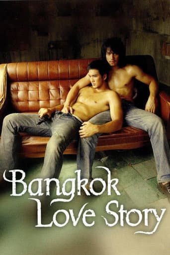เพื่อน…กูรักมึงว่ะ