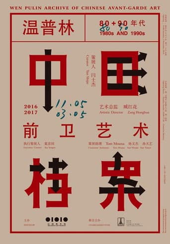 西藏 (—)