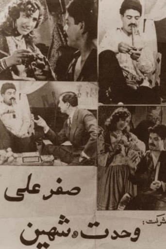 صفرعلی