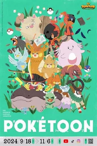 ラッキーなサファリでおにごっこ!? | POKÉTOON