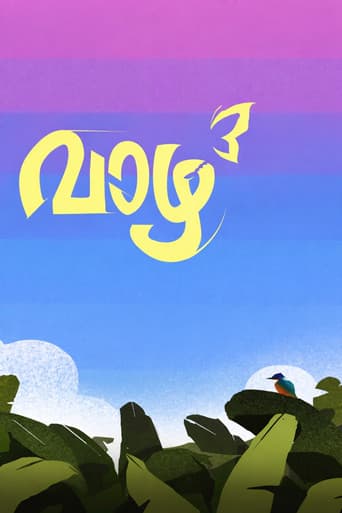വാഴ 3