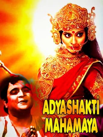 আদ্যাশক্তি মহামায়া