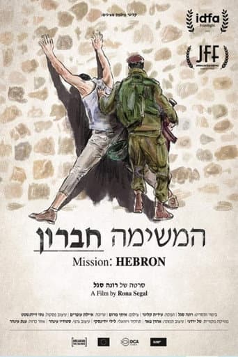 המשימה חברון