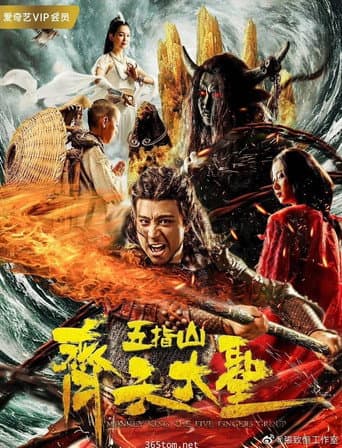 The Monkey King: The Five Fingers Group