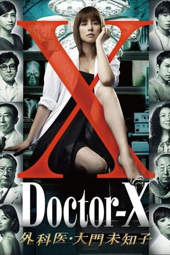 Doctor X Surgeon Michiko Daimon
