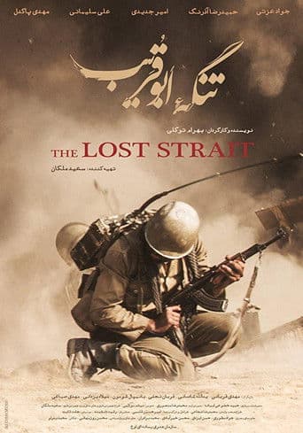 The lost strait