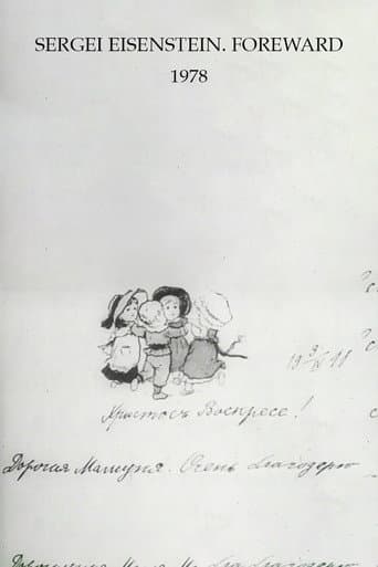 Sergejs Eizenšteins. Priekšvārds