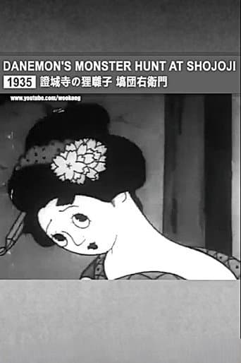 Manga: Shojoji no tanuki-bayashi Dan Dan'emon