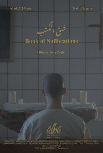 خنق الكتب