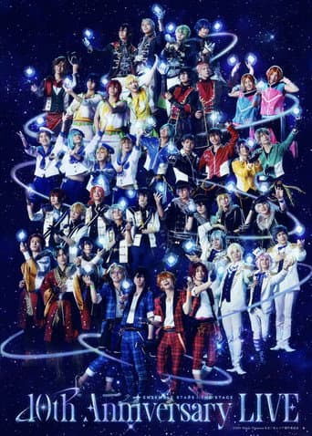 『あんさんぶるスターズ!THE STAGE』-10th Anniversary LIVE-