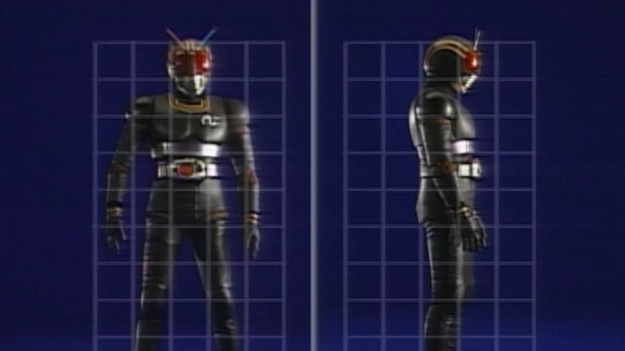 東映テレビヒーロー図鑑 VOL.1 仮面ライダーBLACK