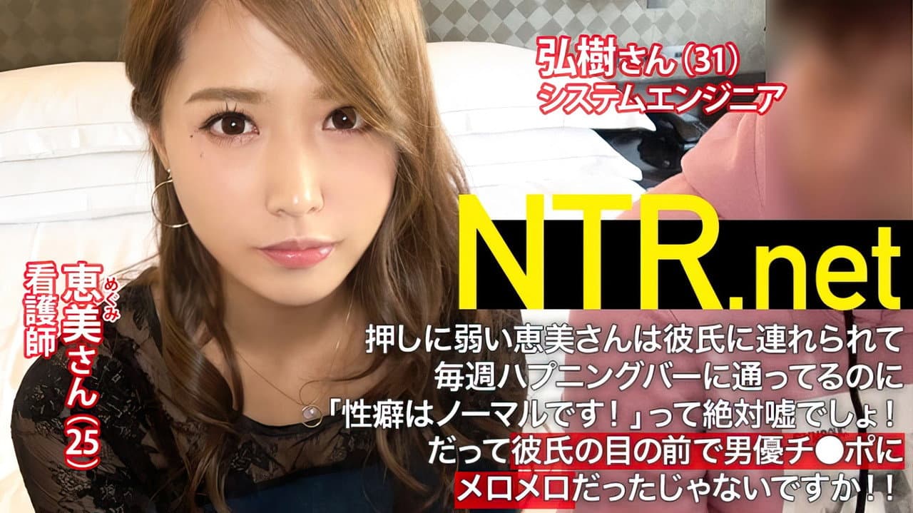 彼氏のゴリ推しでAV撮影敢行!変態彼氏のしつこい押しに耐えきれず渋々出演してしまった言いなり彼女さん(25歳 看護師)美乳スレンダーな体は感度も抜群!!あんなに恥ずかしがってたのにAV男優の特大チ●ポで連続絶頂!!あられもない姿で彼氏にしがみつきながらイキまくる!!