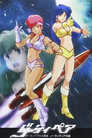 Dirty Pair: Affair on Nolandia