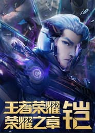 Honor De Reyes: Capítulo De Gloria