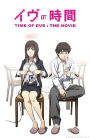 Eve no Jikan Gekijouba