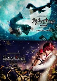 うみねこのなく頃に~Stage of the golden Witch~ Episode 4