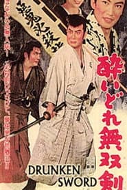 酔いどれ無双剣