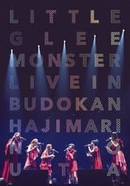 Little Glee Monster Live in 武道館~はじまりのうた~