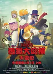 Sherlock Holmes and the Great Escape