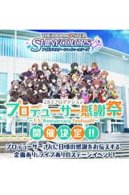 アイドルマスター シャイニーカラーズ 283プロダクション プロデューサー感謝祭 ~1.5 Anniversary Festival!!~