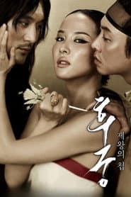 The Concubine
