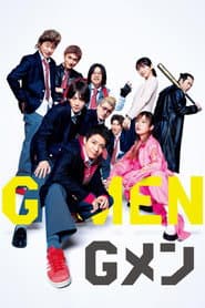 Gメン