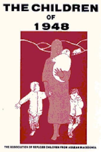 Децата од 1948