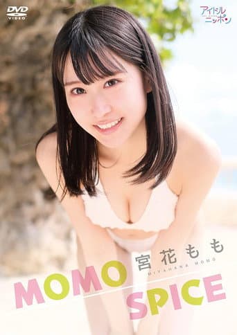 宮花もも/MOMO SPICE
