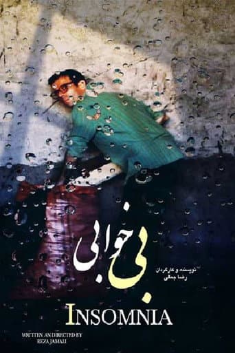 بیخوابی