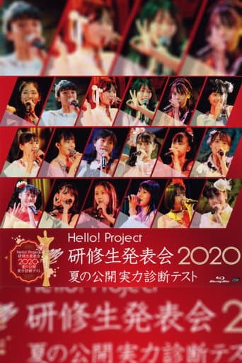 Hello! Project 研修生 発表会 2020 ~夏の公開実力診断テスト~