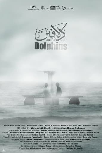 دلافين