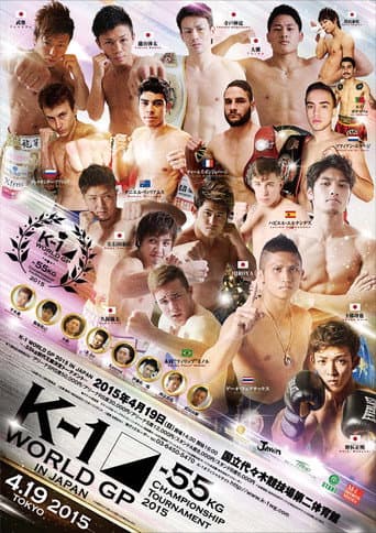K-1 WORLD GP 2015 ~-55kg 初代王座決定トーナメント~